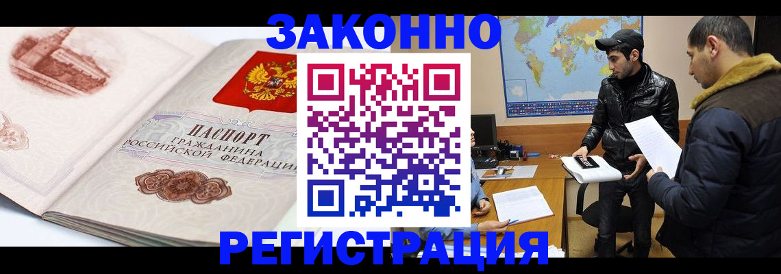 прописка гарантия в Асбесте