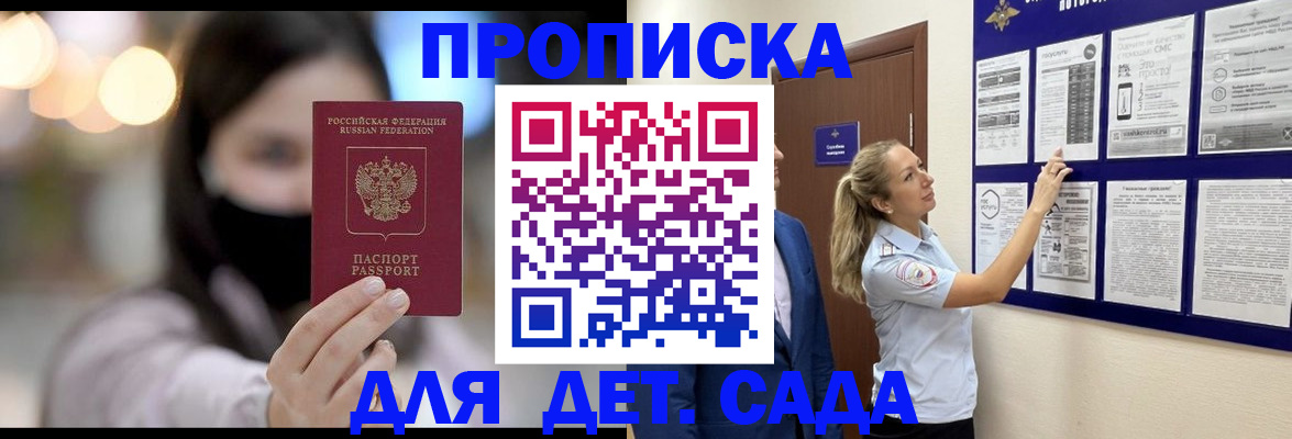 прописка поиск в Асбесте