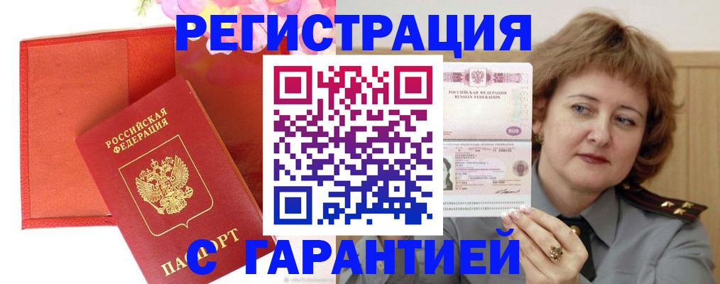 временная регистрация госуслуги в Асбесте