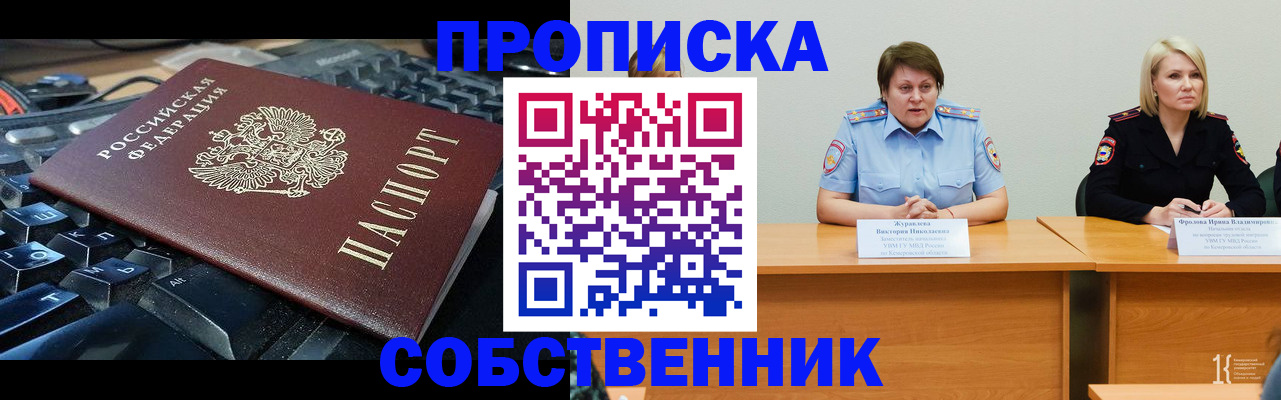 временная регистрация надежно в Асбесте