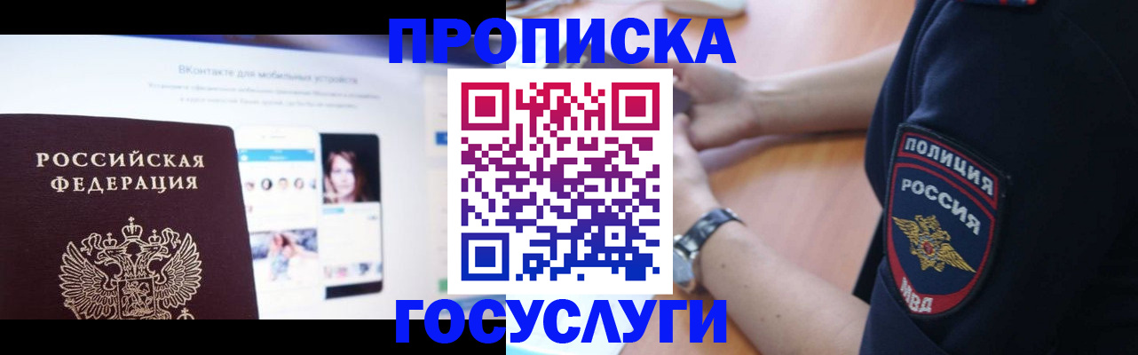 прописка для кредита в Асбесте