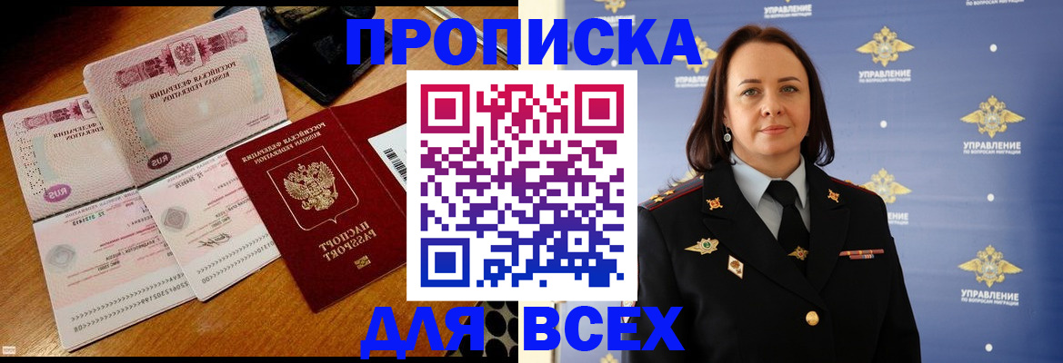 временная регистрация собственник в Асбесте